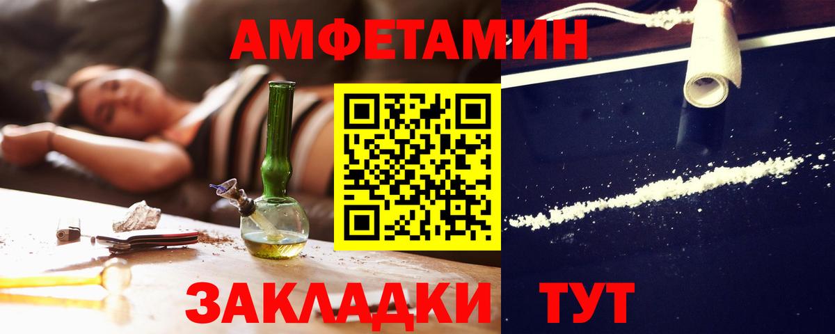 АМФЕТАМИН VHQ Сафоново
