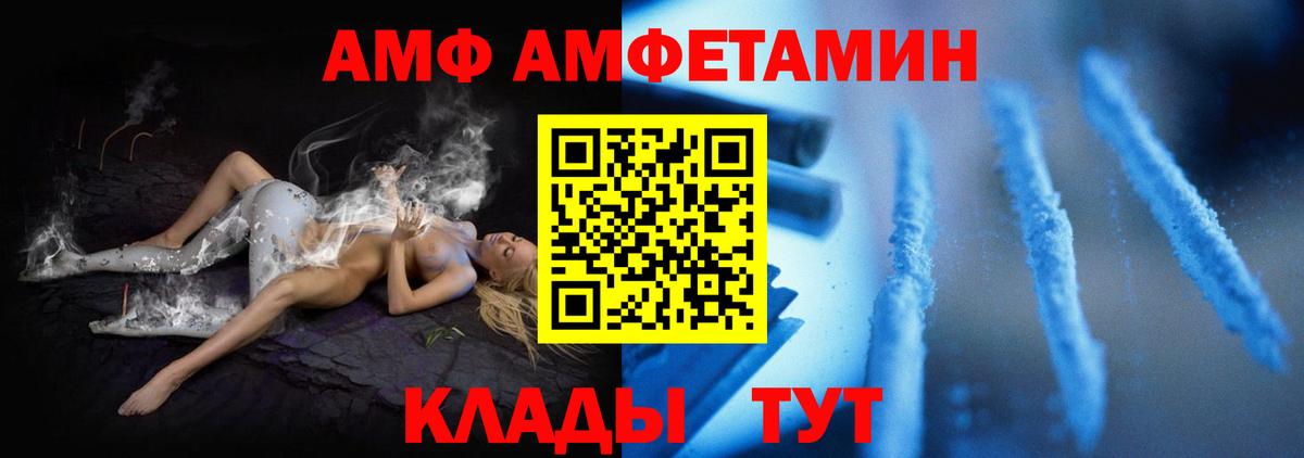 АМФЕТАМИН  АМФЕТАМИН 98%  Вход с VPN  Сафоново 
