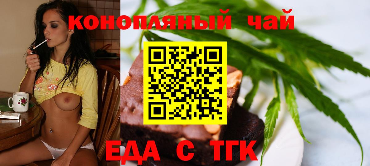 Cannafood конопля Сафоново