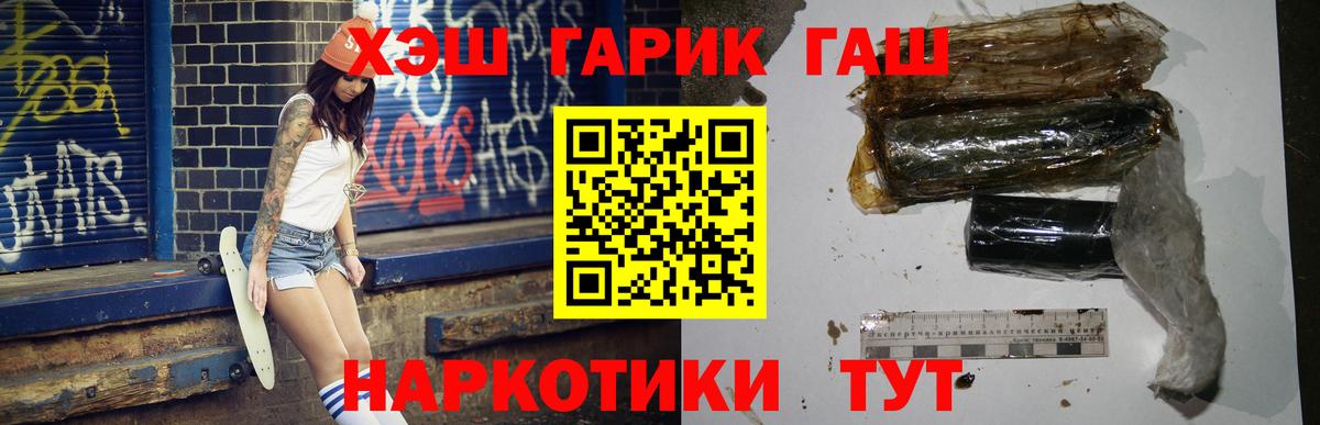 Сафоново  ГАШ гарик  Гашиш  наркота  Вход с VPN  ГАШ хэш 