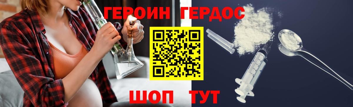 Героин  Вход с VPN  Сафоново  Героин афганец 