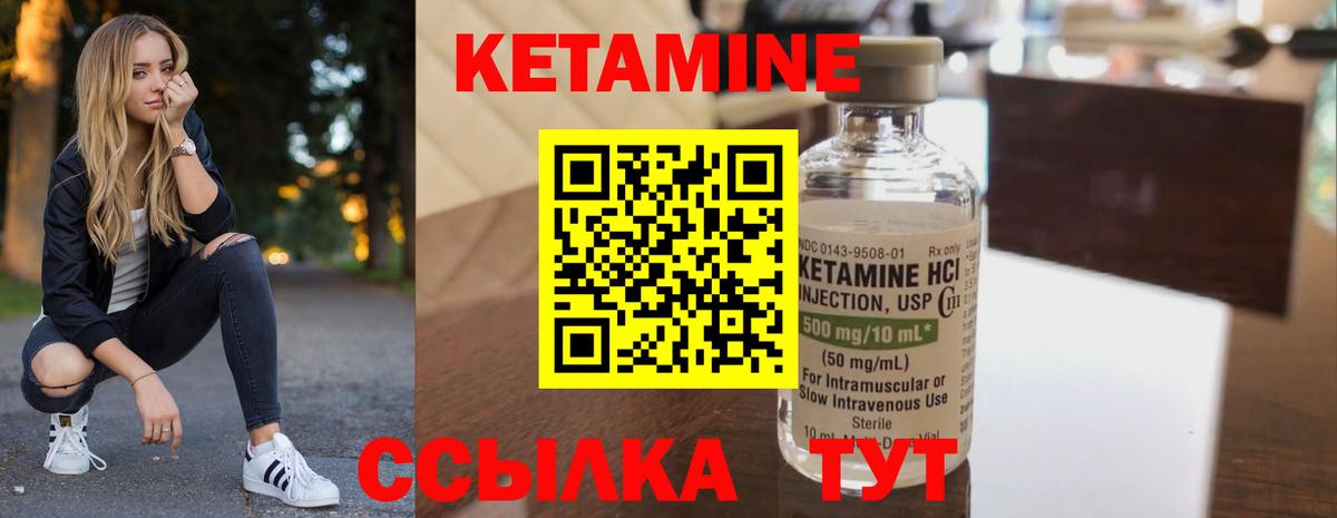 Сафоново  КЕТАМИН ketamine  Вход с VPN  КЕТАМИН ketamine 