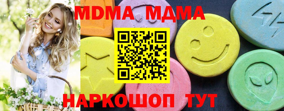 Сафоново  МДМА кристаллы  МДМА  Вход с VPN  MDMA VHQ 
