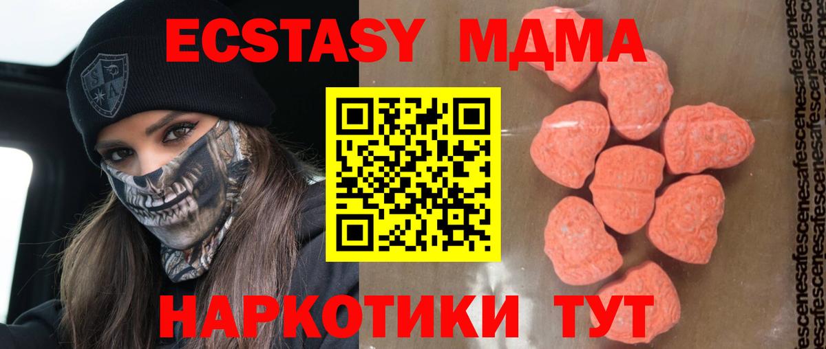 MDMA кристаллы Сафоново