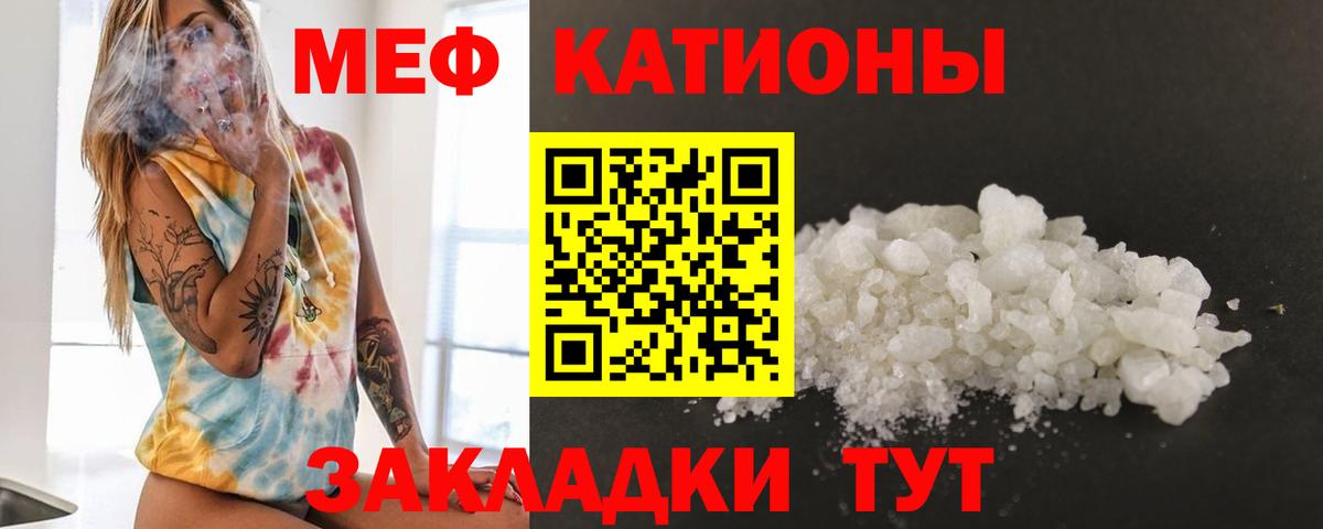 МЕФ  Сафоново