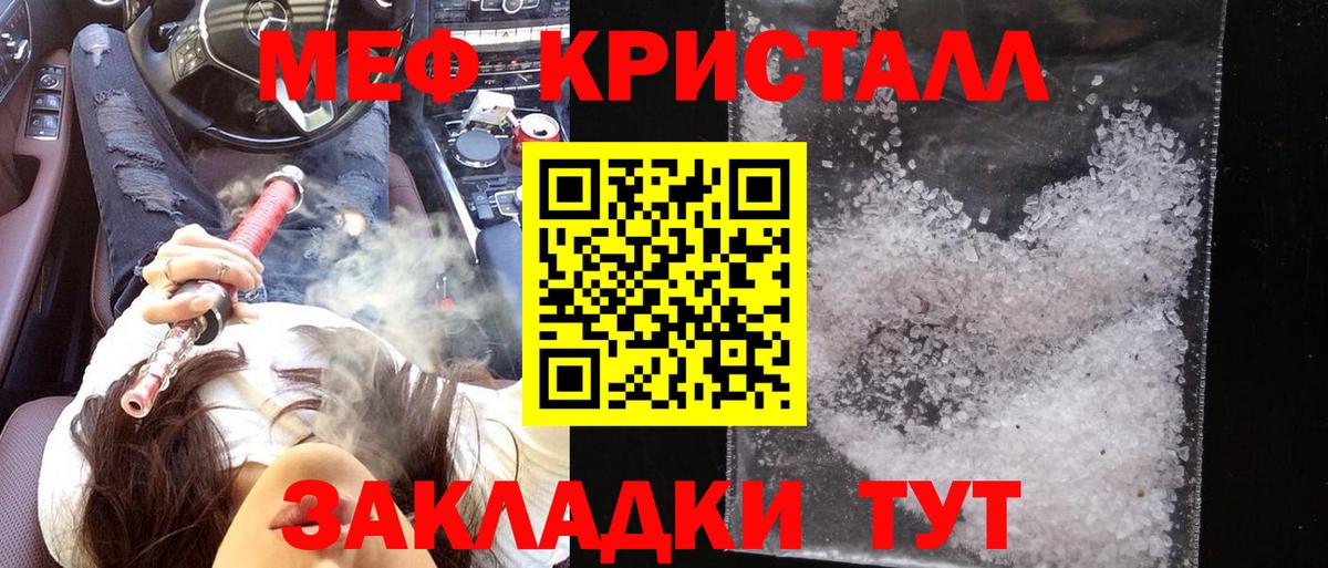 Меф  Меф мяу мяу  Сафоново  Вход с VPN  Меф  Меф 4 MMC 