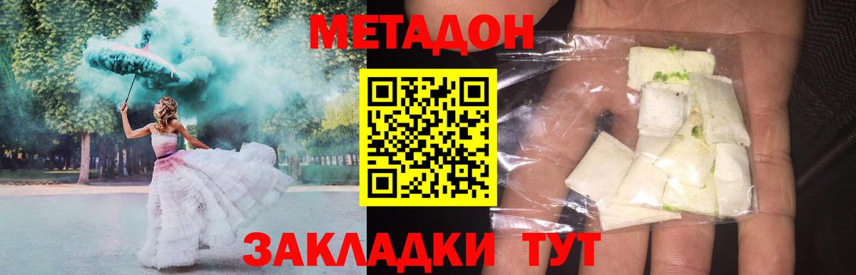 Сафоново  МЕТАДОН мёд  сайты даркнета Telegram  Вход с VPN  Метадон белоснежный 