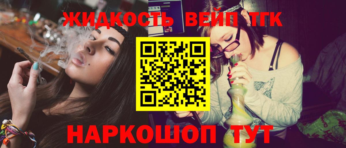 Дистиллят ТГК THC oil  Вход с VPN  Сафоново  Дистиллят ТГК THC oil 