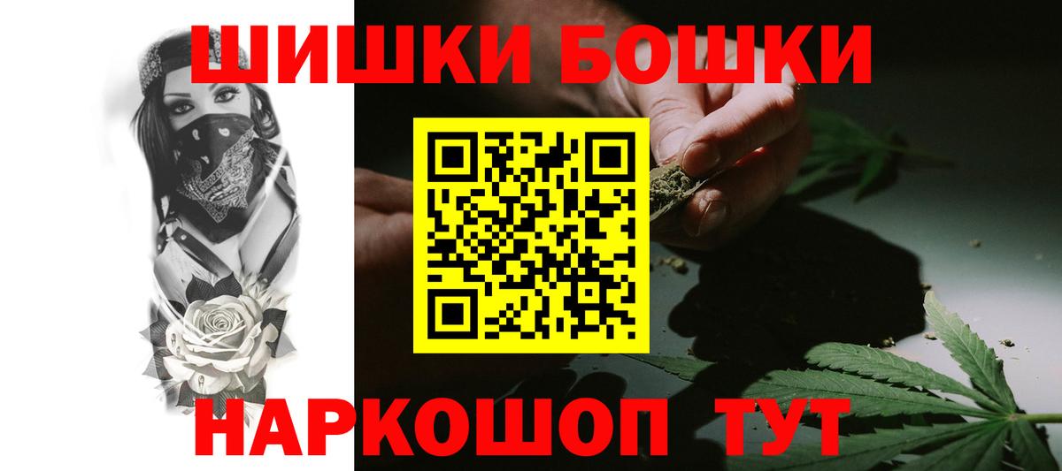 МАРИХУАНА тримм  Канабис Ganja  Шишки марихуана Amnesia  Вход с VPN  Сафоново 